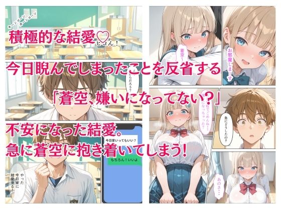 俺にだけ優しい巨乳女子校生が恥ずかしがりながら生ハメご奉仕する話 サンプル6ページ目