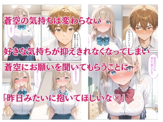 俺にだけ優しい巨乳女子校生が恥ずかしがりながら生ハメご奉仕する話 サンプル7ページ目