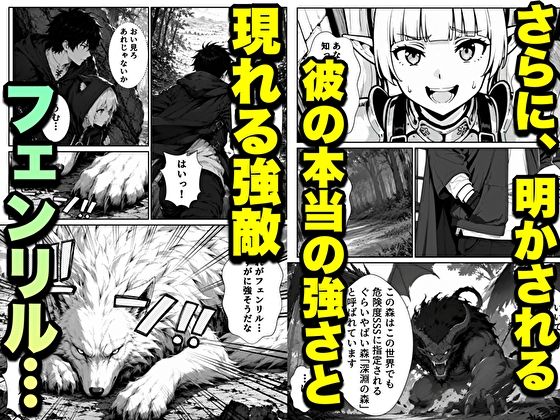 転生した元最強スナイパーの俺、助けた女の子が全員Sランクで、気づけば世界最強パーティーだった件 サンプル7ページ目