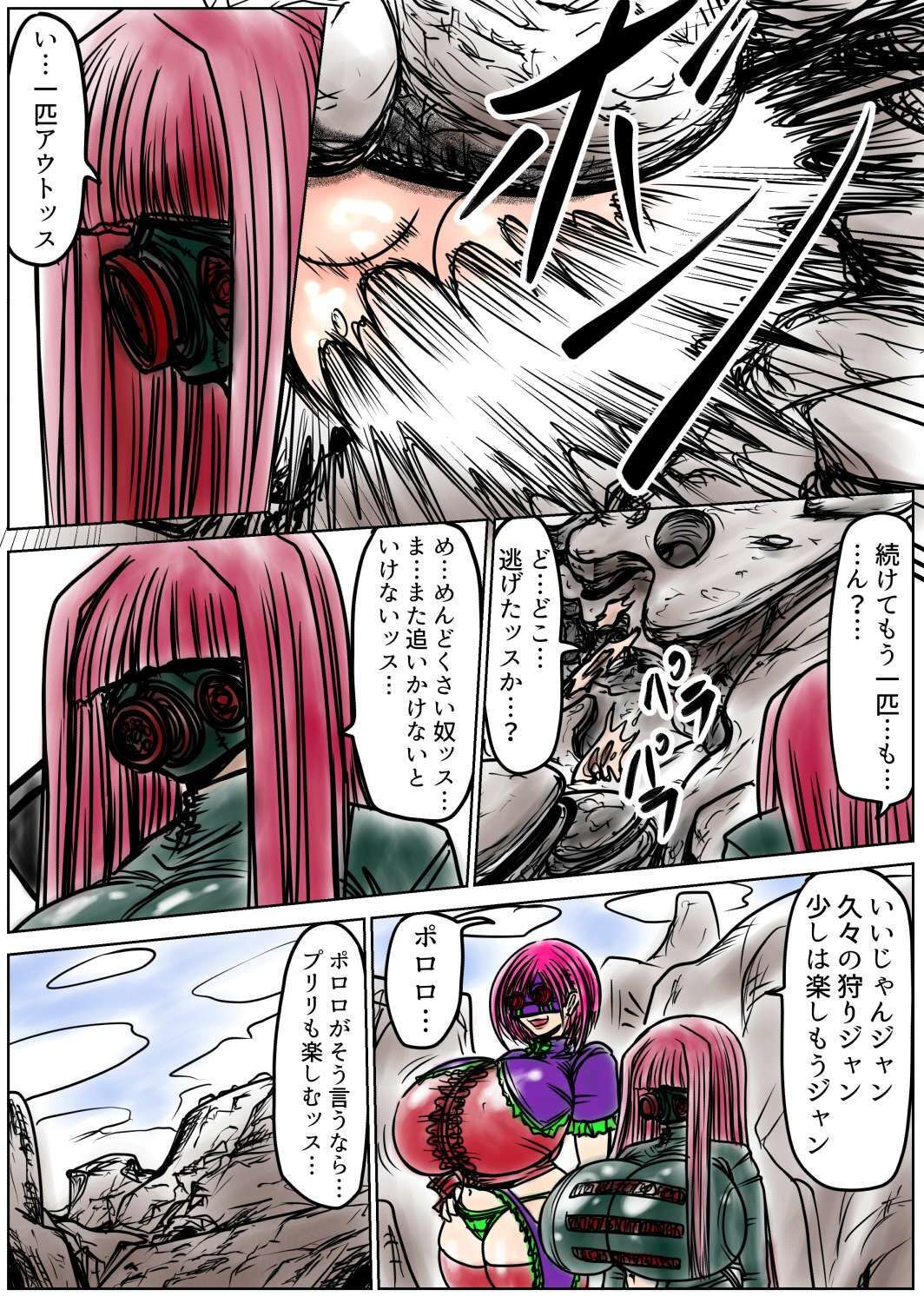 脂肪ゆうぎ第10闘 サンプル1ページ目