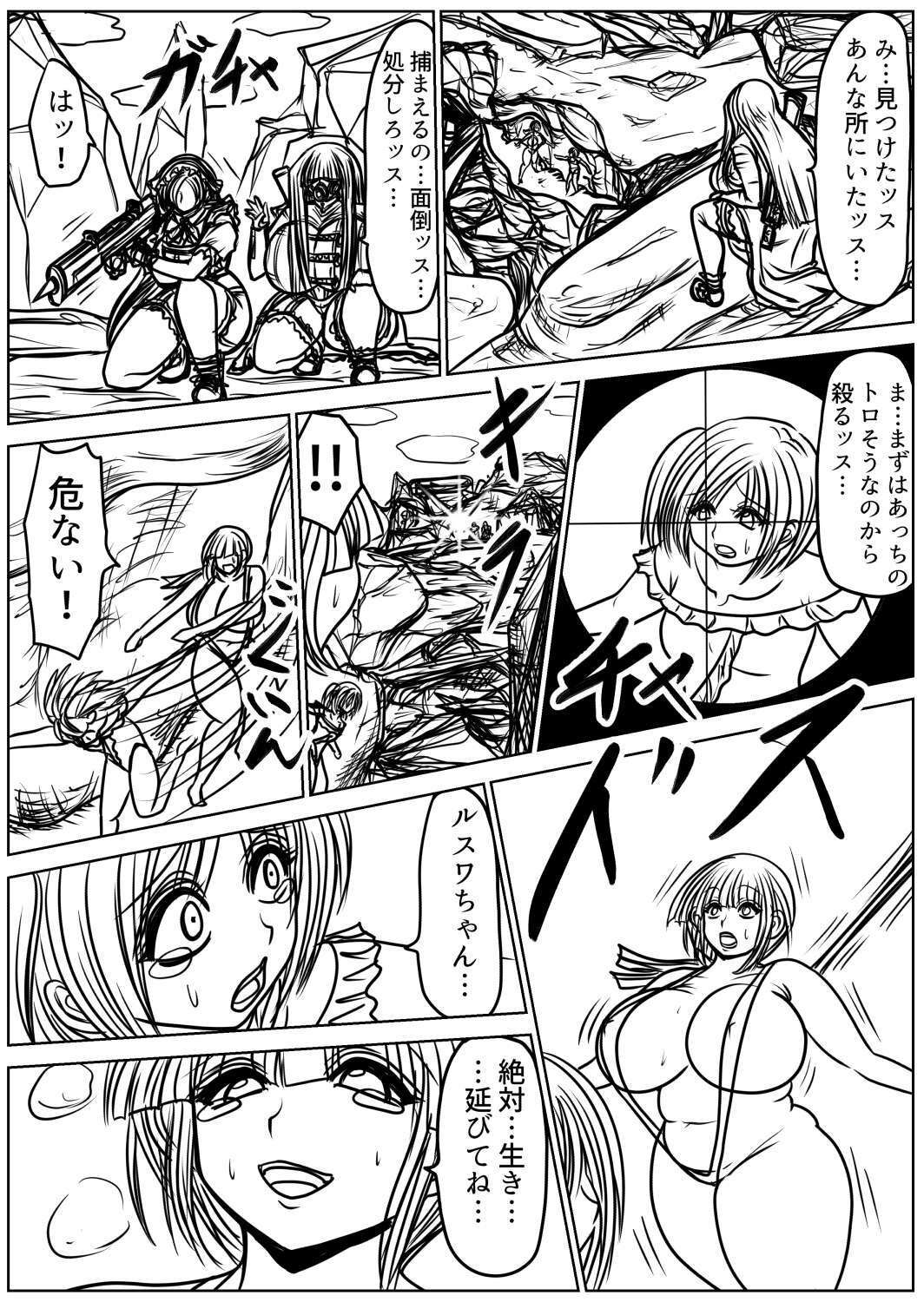 脂肪ゆうぎ第10闘 サンプル4ページ目