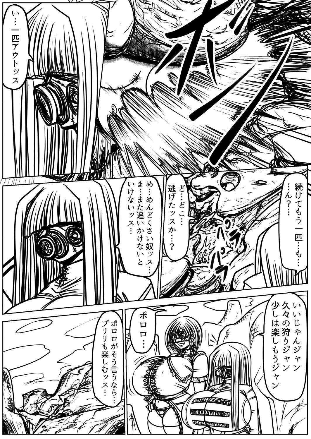 脂肪ゆうぎ第10闘 サンプル6ページ目