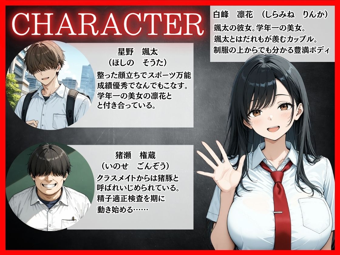 誰もが羨む清楚彼女が崩壊SSSレア精子にイキ狂い寝取られた話 サンプル1ページ目