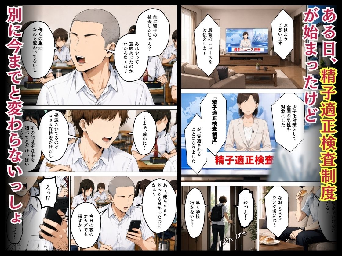 誰もが羨む清楚彼女が崩壊SSSレア精子にイキ狂い寝取られた話 サンプル3ページ目
