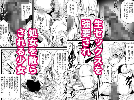 女子バレー部の巨乳少女が監督の肉オナホに堕ちた日 サンプル2ページ目