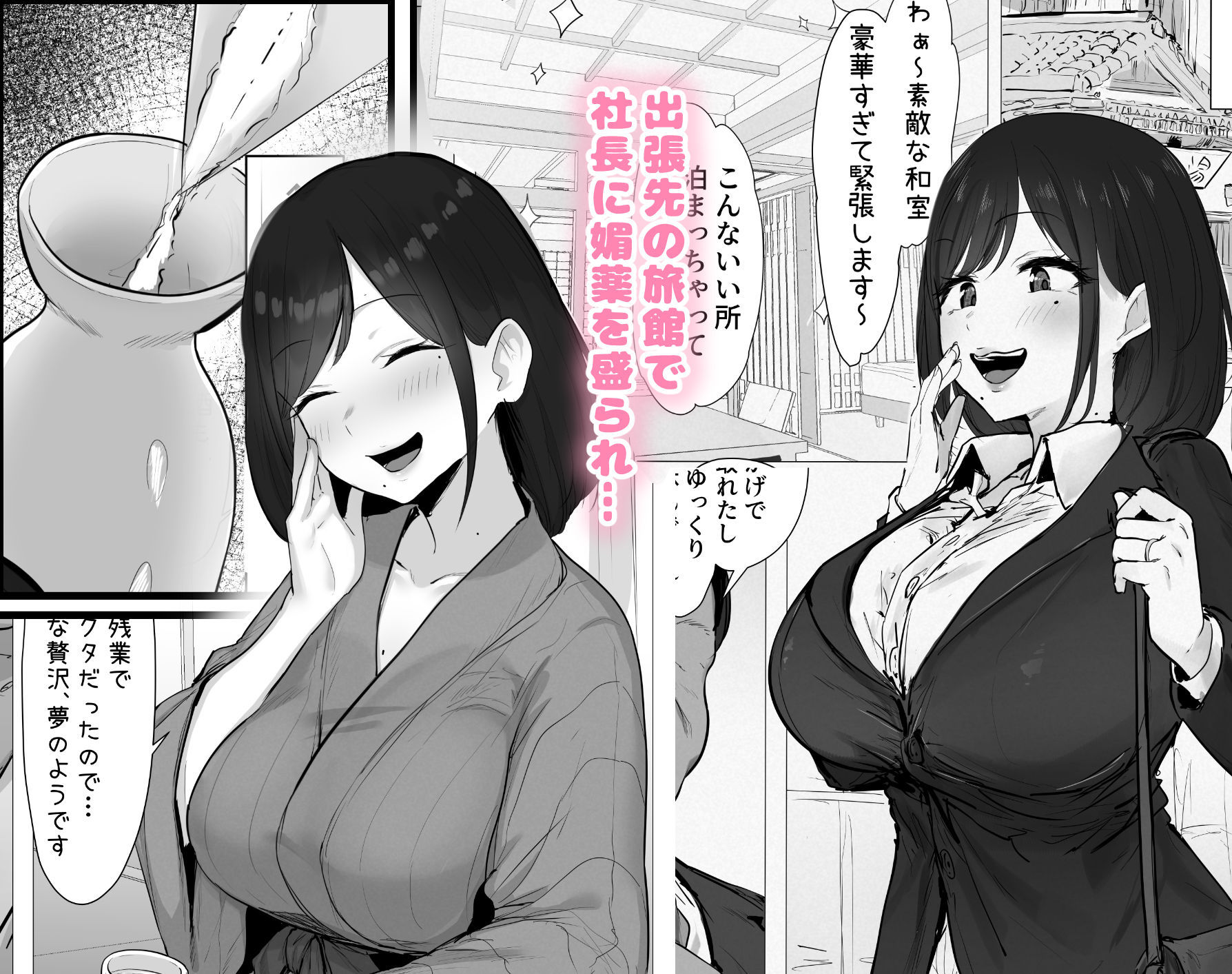 新妻、堕ちる サンプル2ページ目