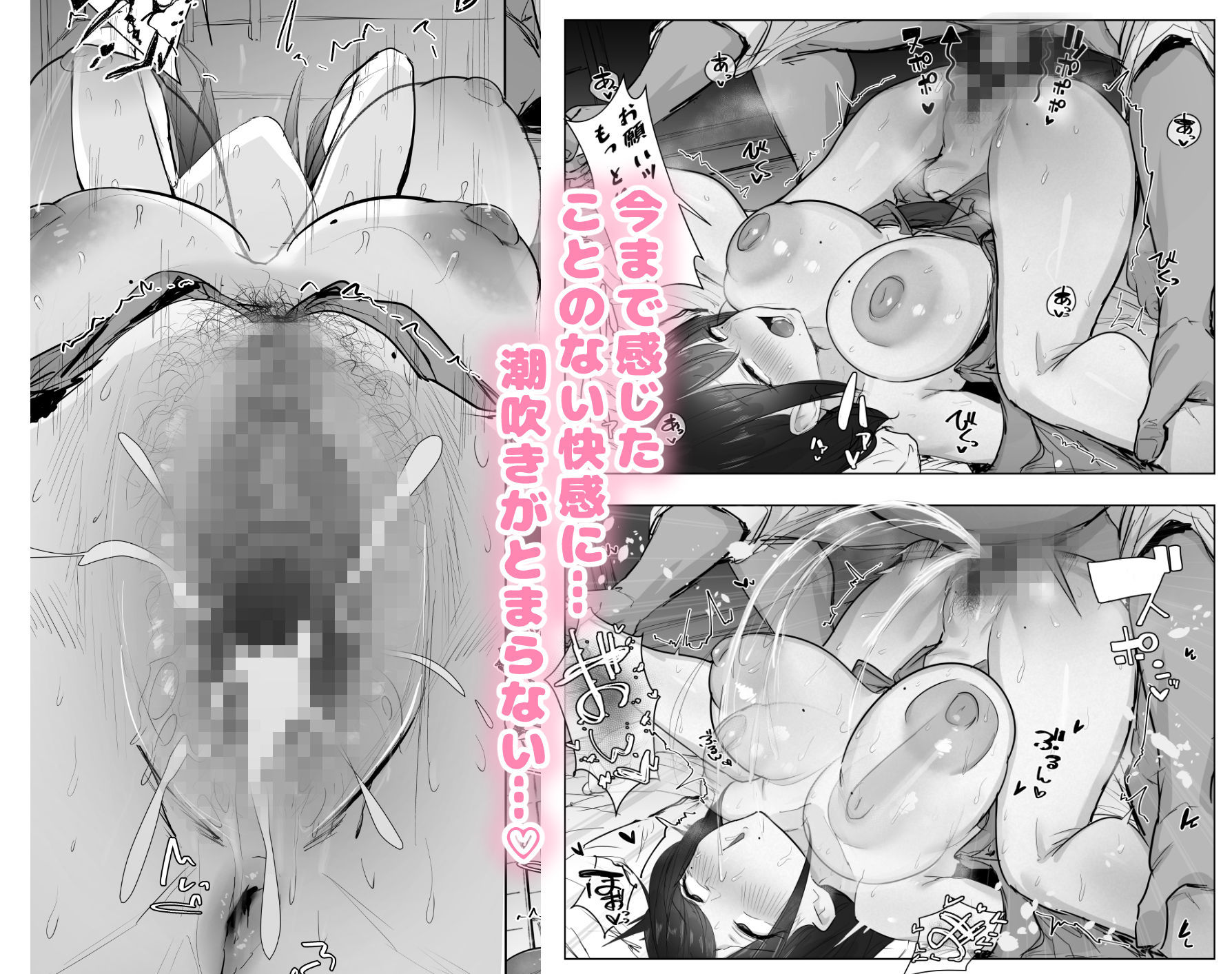 新妻、堕ちる サンプル5ページ目