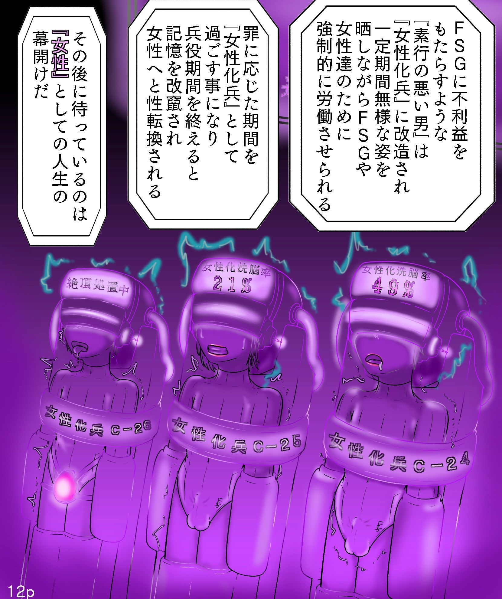 Girls world side FSG＋＋ サンプル2ページ目