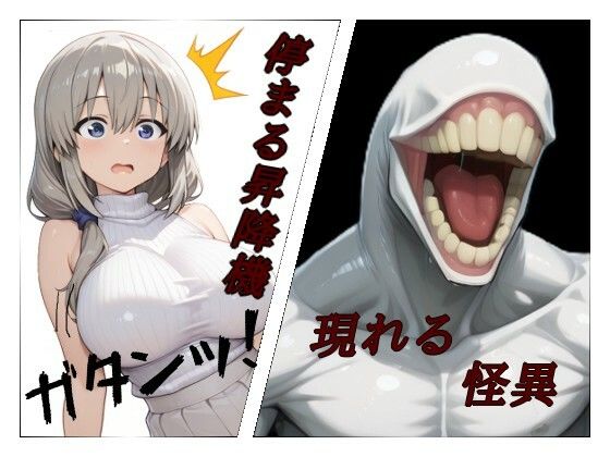 まる姦Freaks 05  昇降 サンプル2ページ目