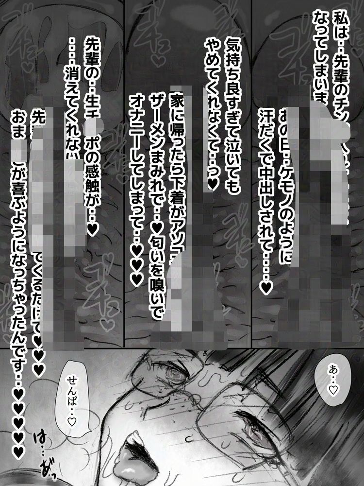 汗だく芋ジャージちゃんがチャラ男先輩の巨チン生ハメ射精でオナホになるまで サンプル8ページ目