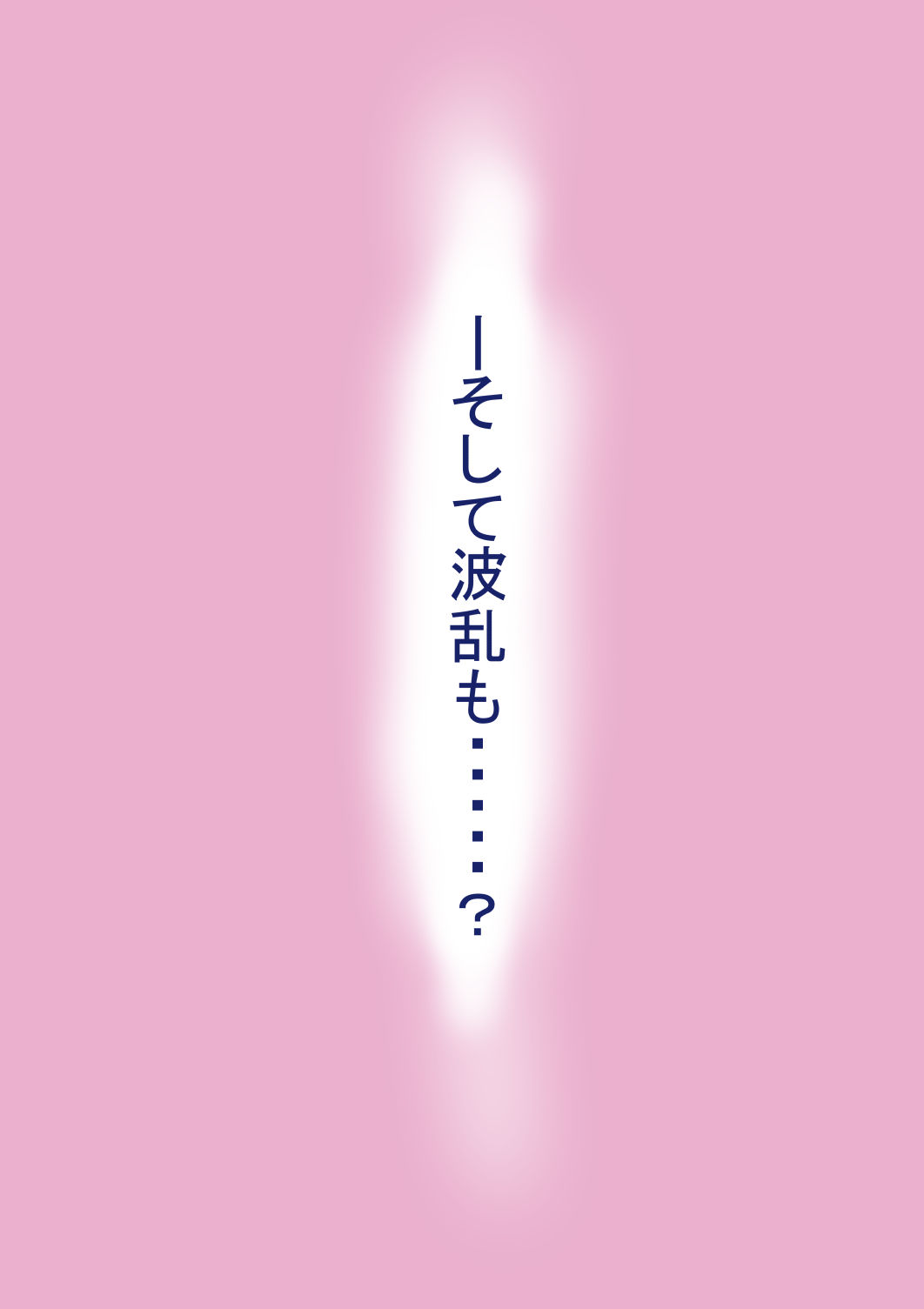 罰カノ2〜ムッツリ広瀬ちゃんの逆襲〜 サンプル7ページ目