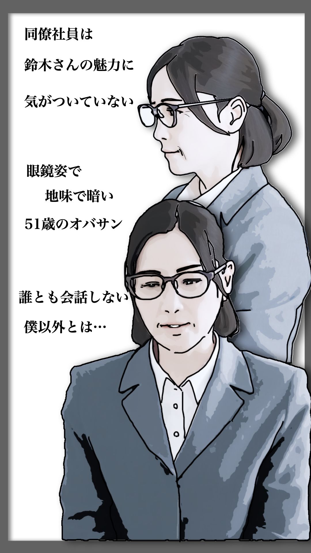 51歳の鈴木さんはバツイチで垂れパイ サンプル3ページ目