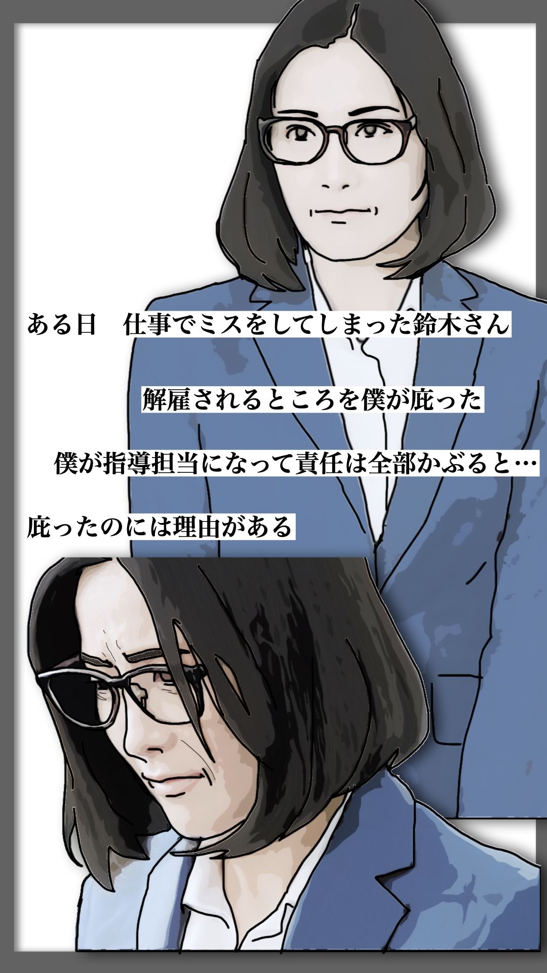 51歳の鈴木さんはバツイチで垂れパイ サンプル5ページ目