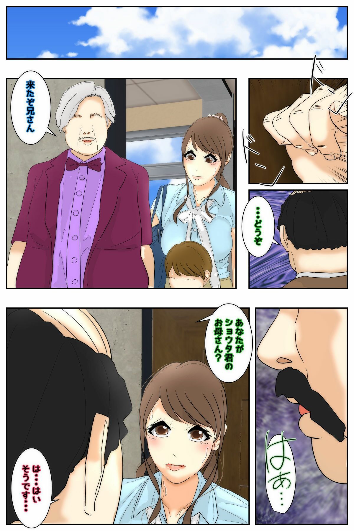 俺のママは校長兄弟に脅された。 特別授業 歴史編 前編 サンプル1ページ目