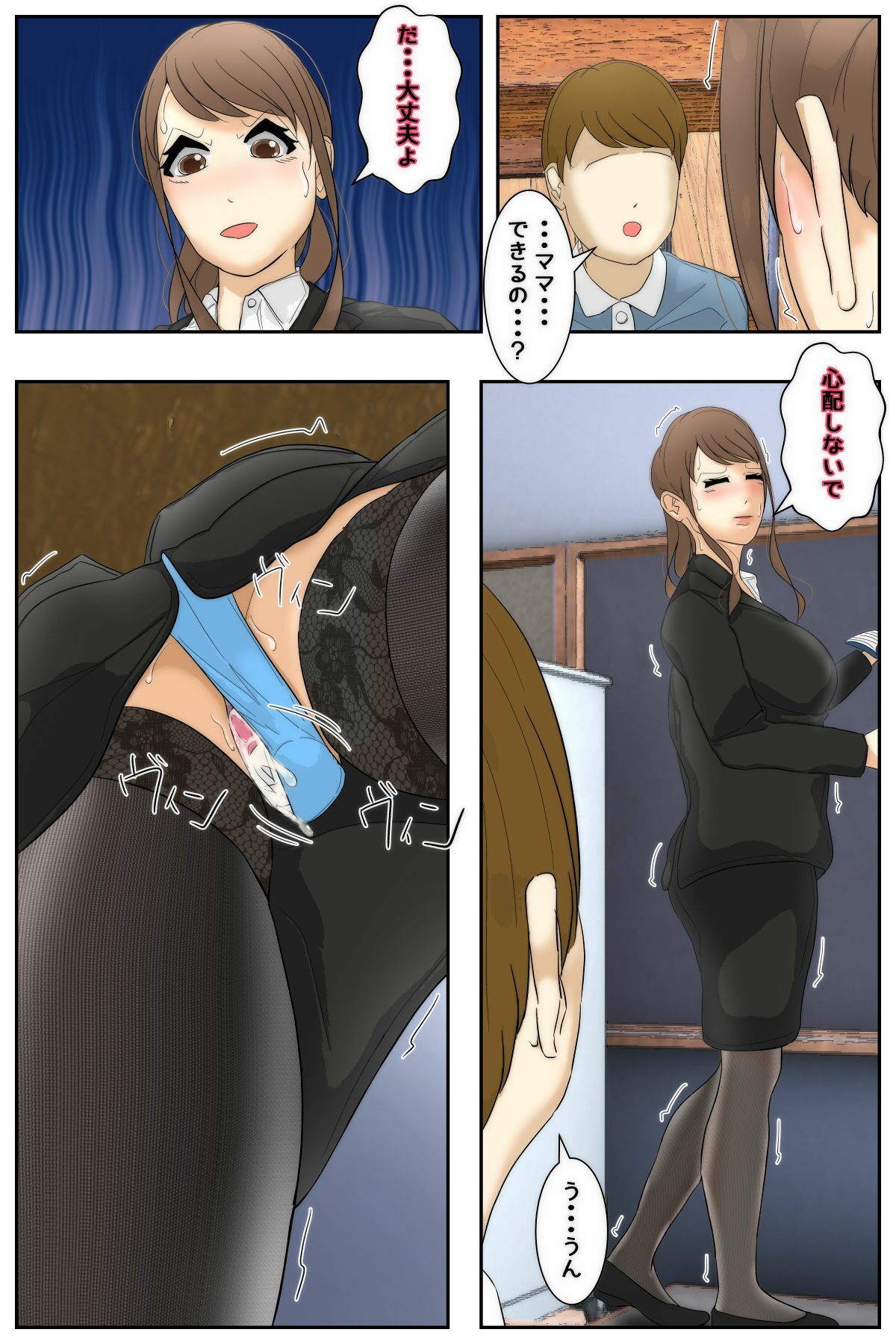 俺のママは校長兄弟に脅された。 特別授業 歴史編 前編 サンプル4ページ目