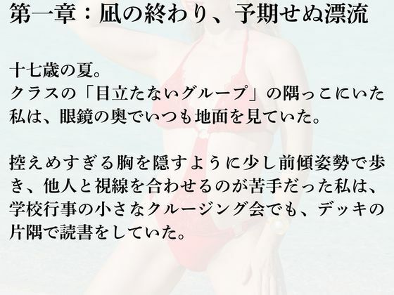 三日間の箱庭 ―サキが占い師になった理由―1 サンプル4ページ目