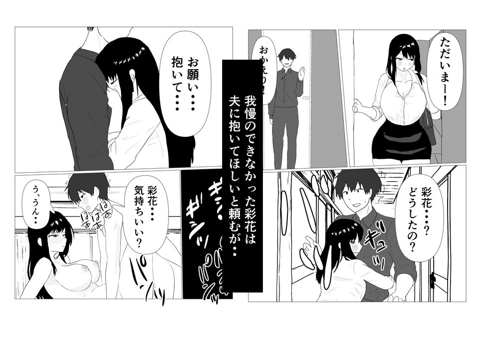 シゴデキ女上司NTR  後編 サンプル5ページ目