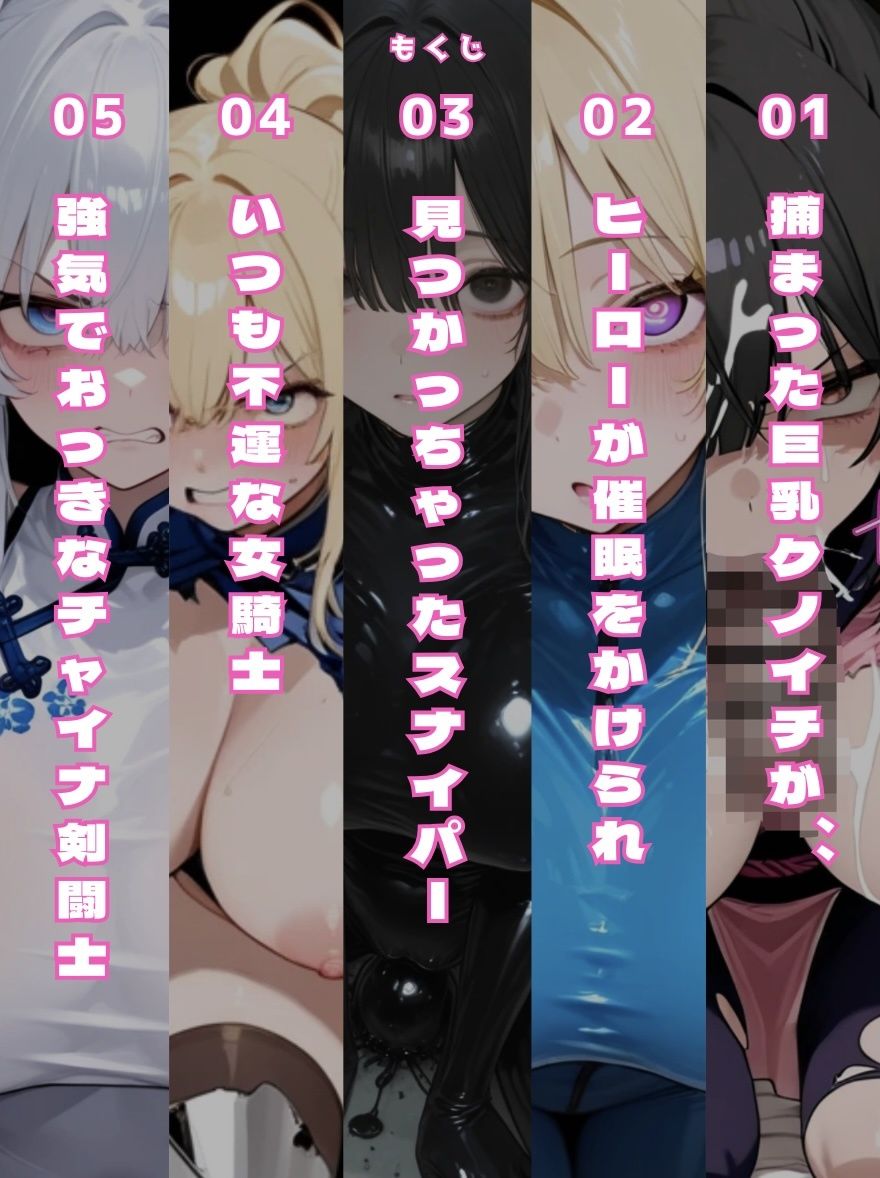【即堕ち】戦う女の子たちが堕ちるまで サンプル5ページ目
