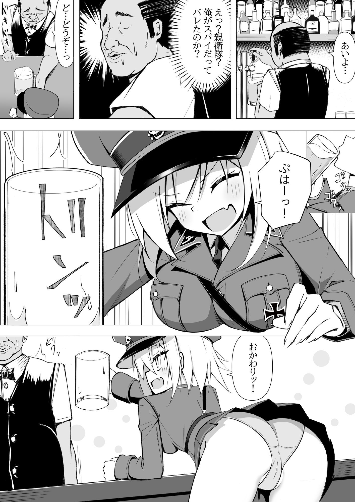 親衛隊でも可愛かったら襲われちゃうよね・・・！スパイ捕獲編 サンプル2ページ目