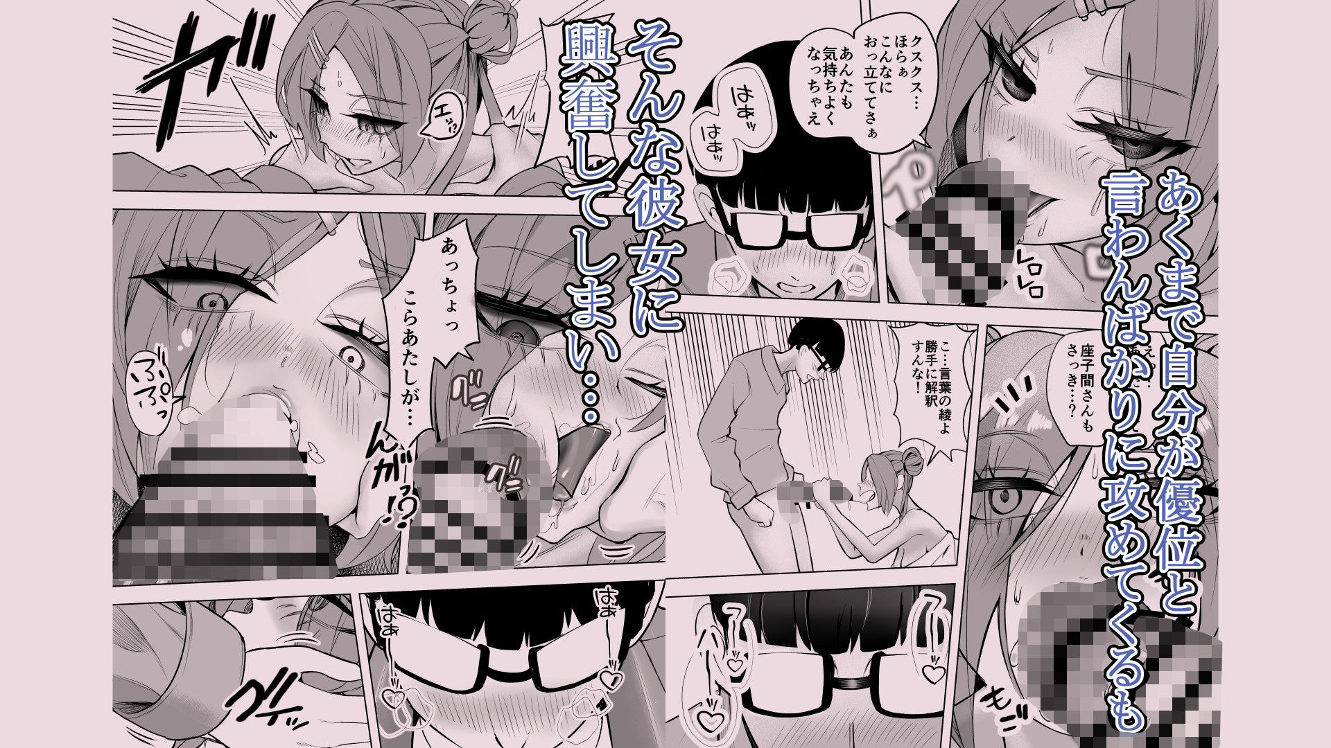 余裕からかいギャルを暴走陰キャがメチャクチャにした話 サンプル7ページ目