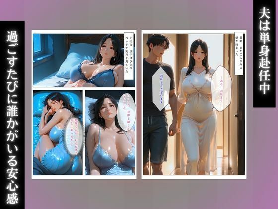 童貞くん（息子の友達）が居候？！私が教えてあげるはずが人妻調教アクメ堕ち サンプル2ページ目