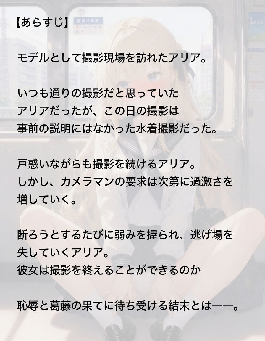 アリアの裏のオシゴト サンプル1ページ目