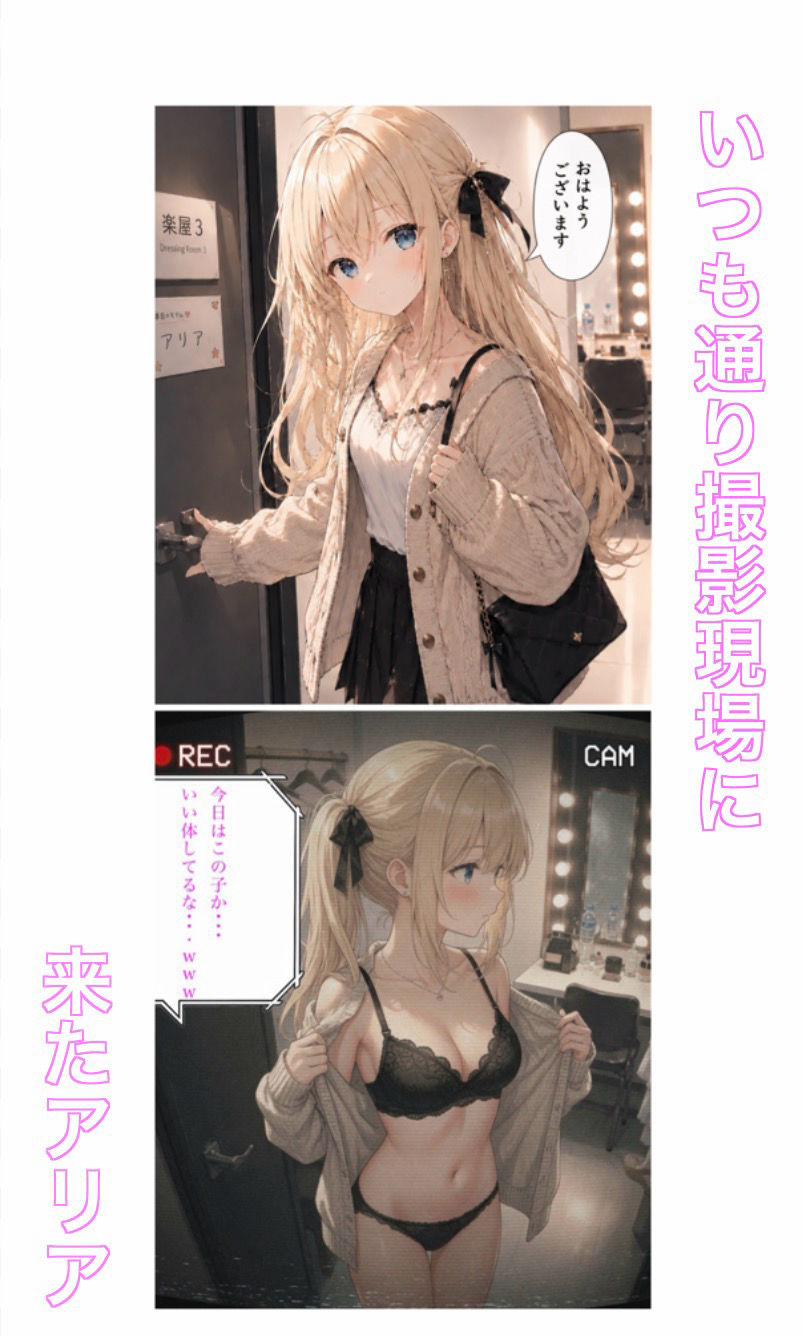 アリアの裏のオシゴト サンプル2ページ目
