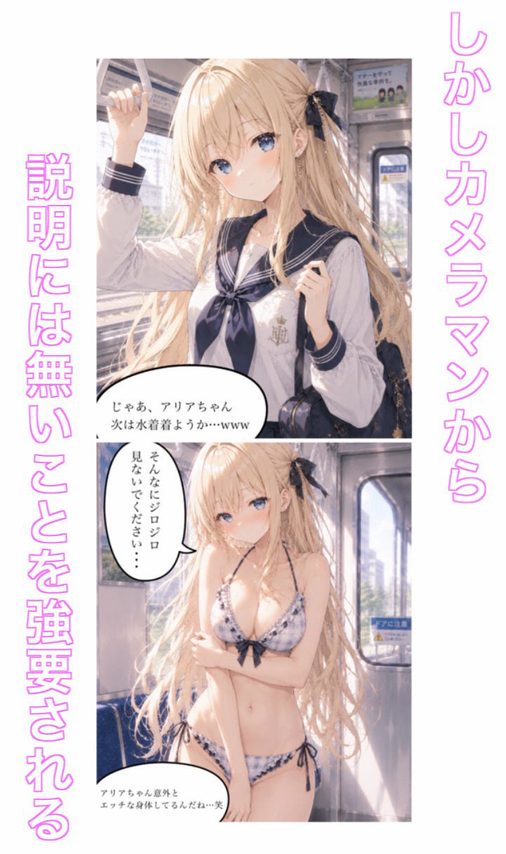 アリアの裏のオシゴト サンプル3ページ目