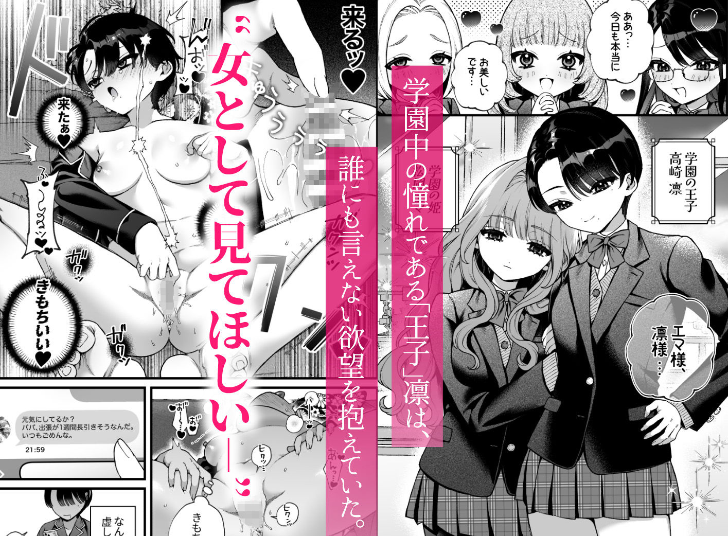 お姫様は王子を飼いたい。 サンプル1ページ目