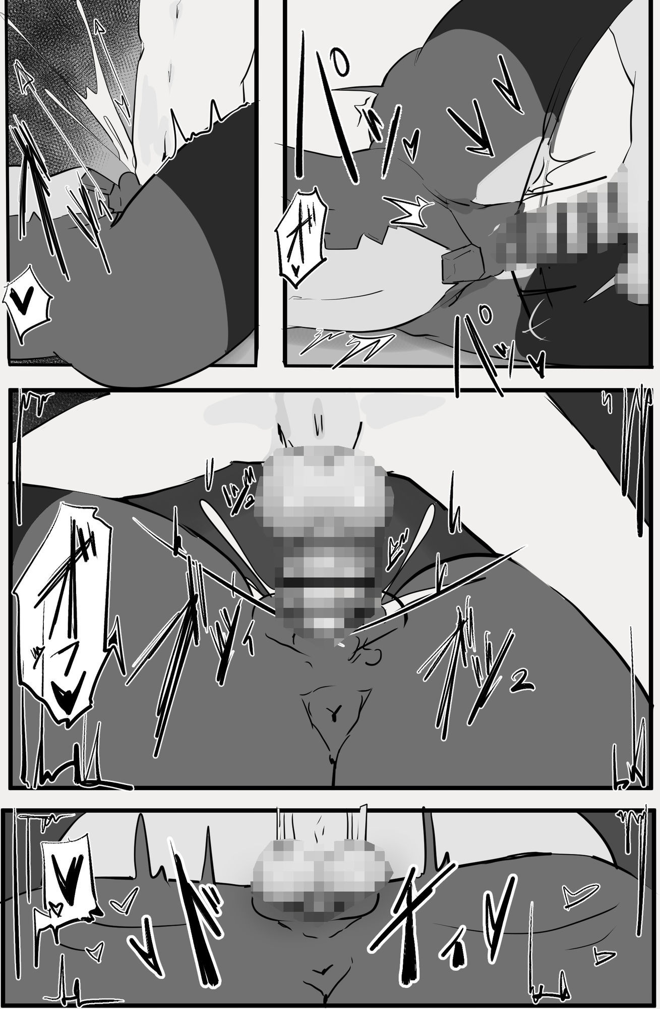 隠滅師（護衛任務） サンプル5ページ目