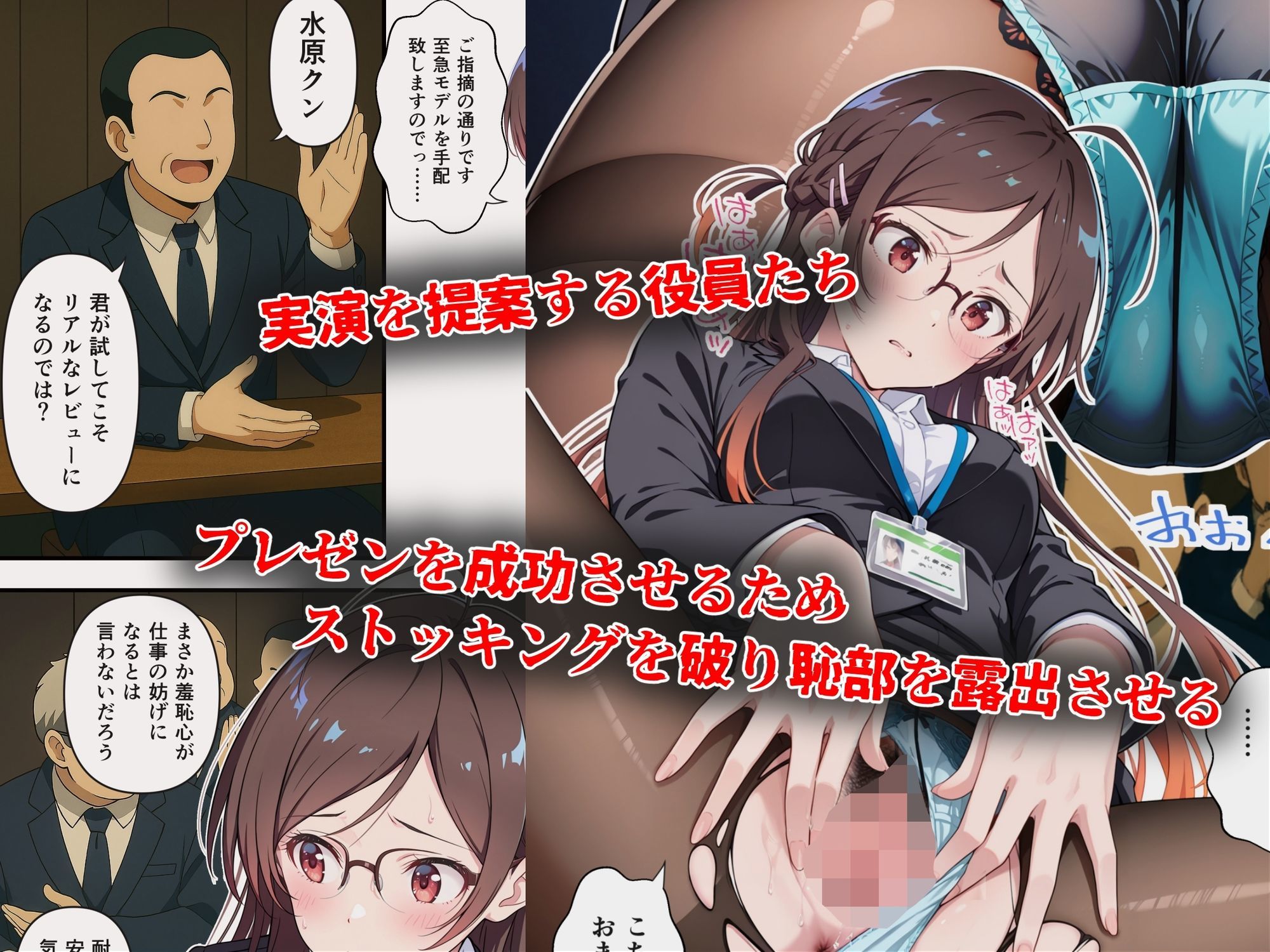 ヒロイン鬼ハメ  ●原千鶴  編 サンプル3ページ目