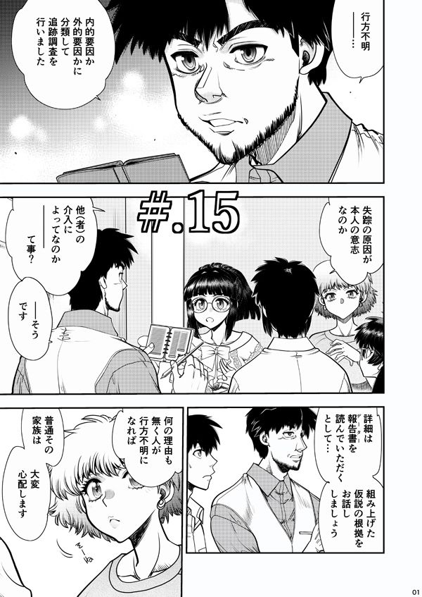 Synchronous Virgin（シンクロ・バージン）2 08 サンプル1ページ目