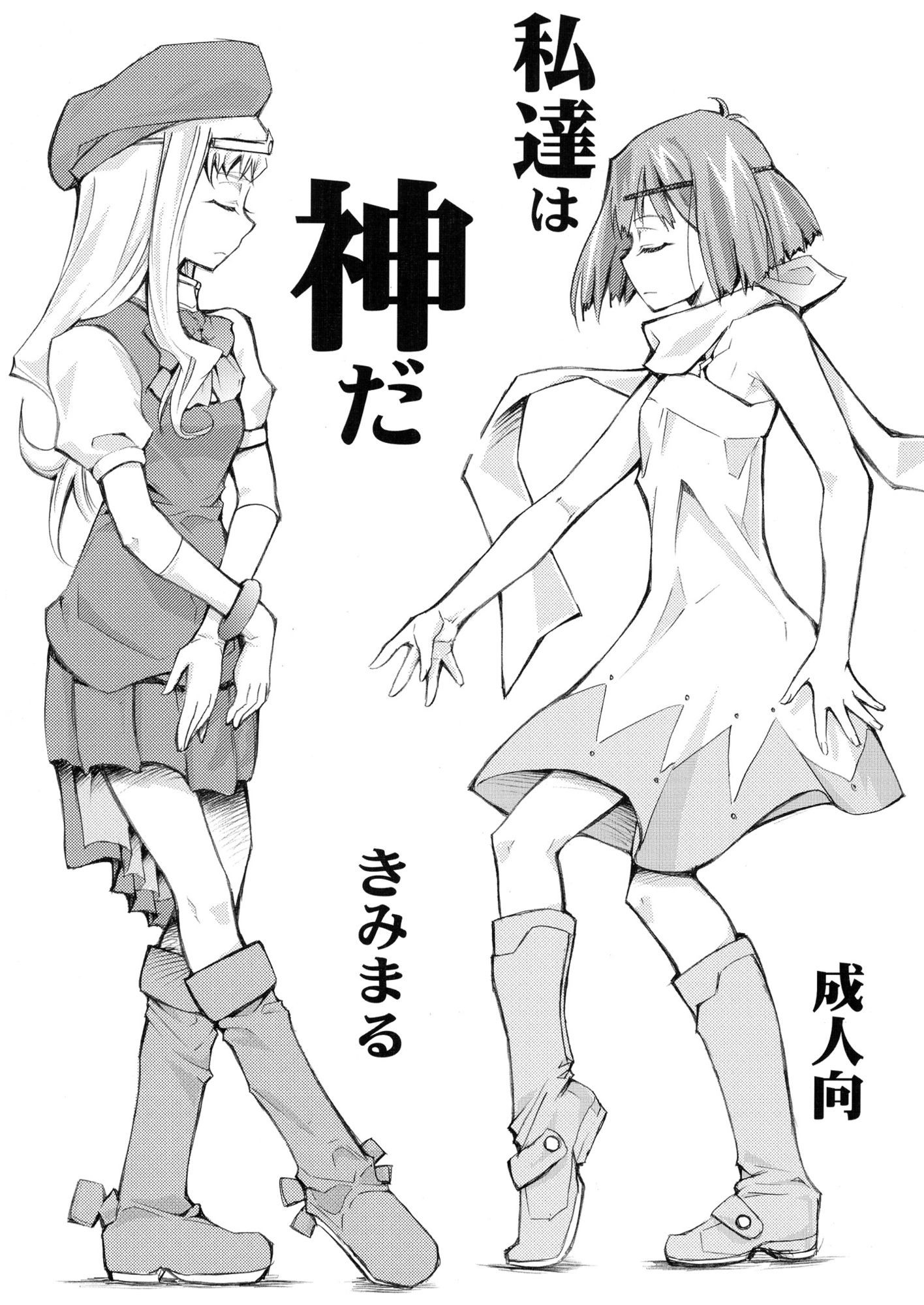 きみまる・じ・あにめいしょんず全集 サンプル4ページ目