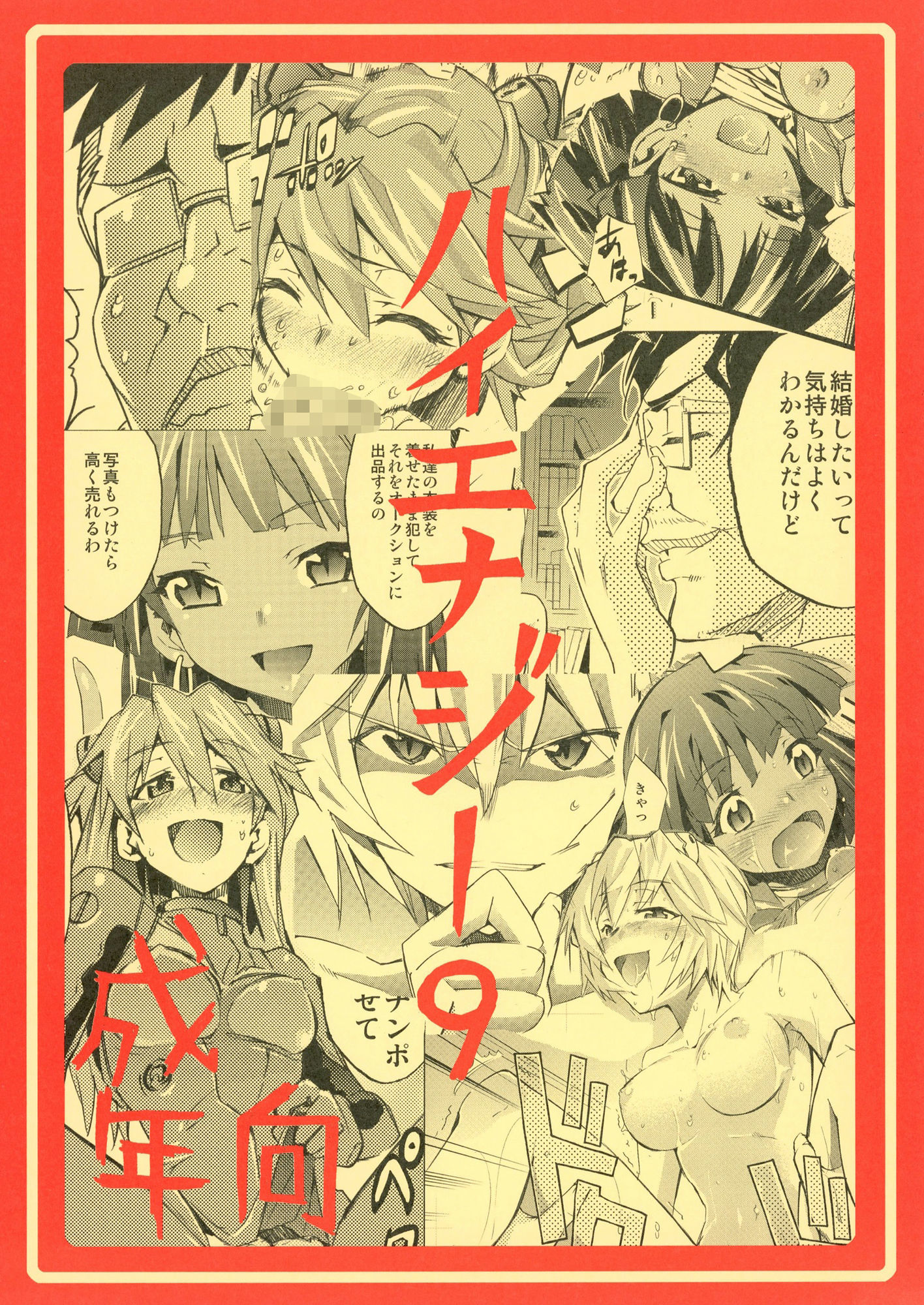 きみまる・じ・あにめいしょんず全集 サンプル5ページ目