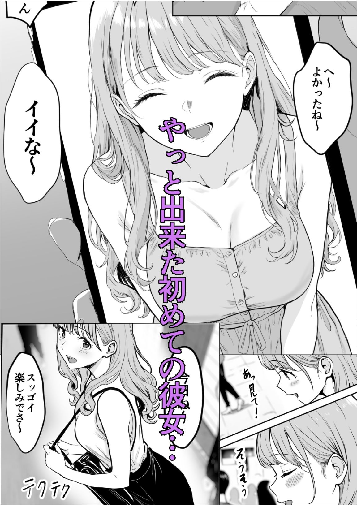 交感1＆2 サンプル1ページ目