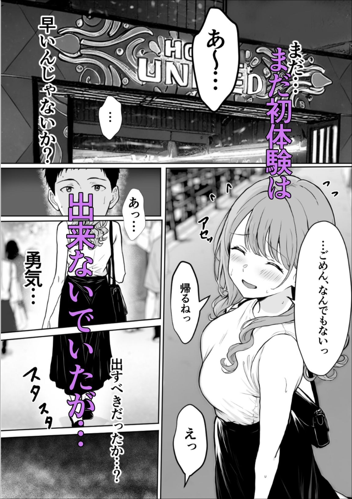 交感1＆2 サンプル2ページ目