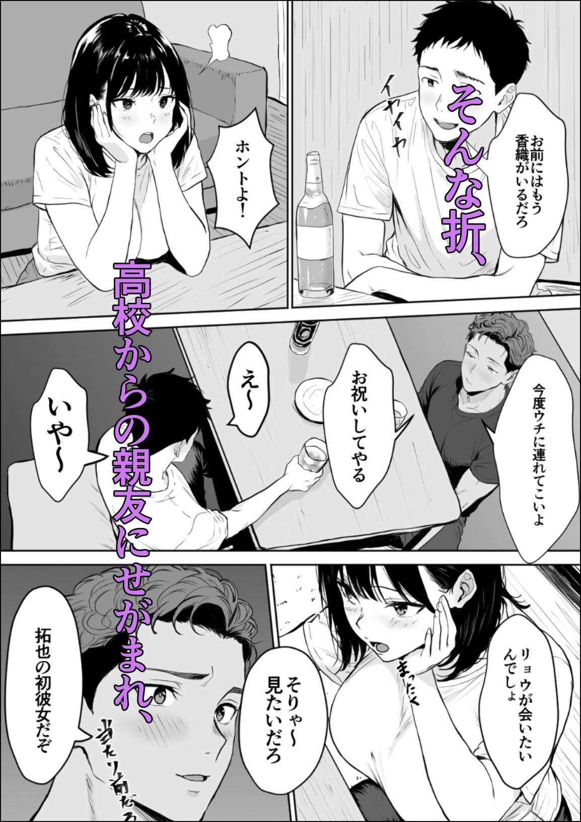 交感1＆2 サンプル3ページ目