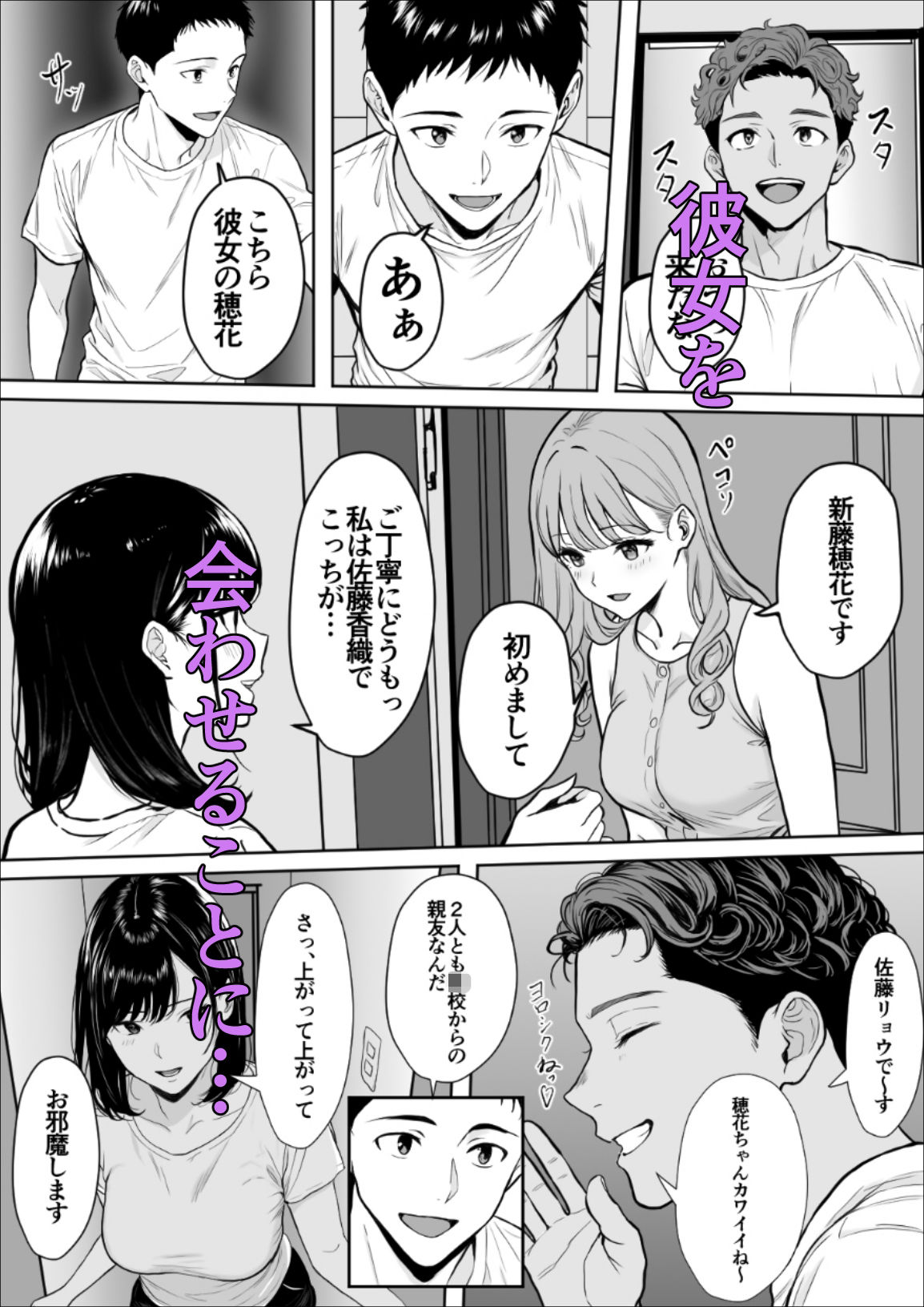 交感1＆2 サンプル4ページ目