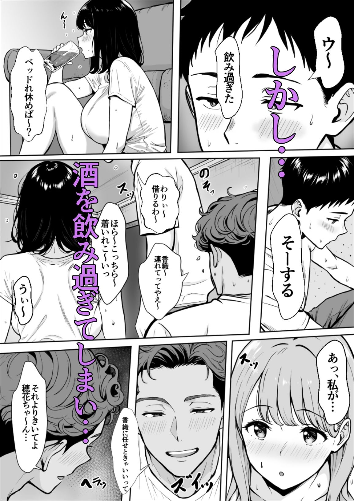 交感1＆2 サンプル5ページ目