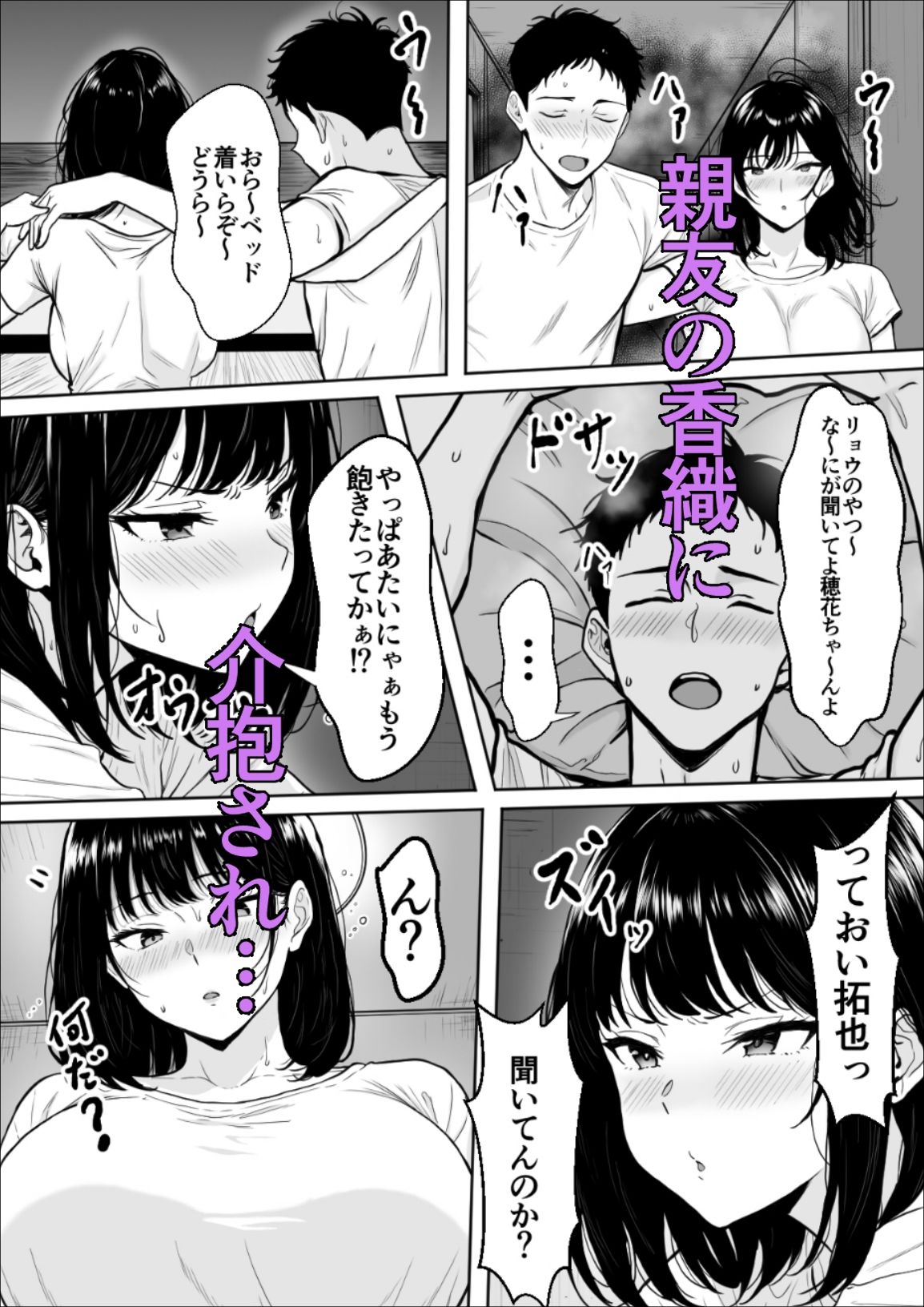 交感1＆2 サンプル6ページ目