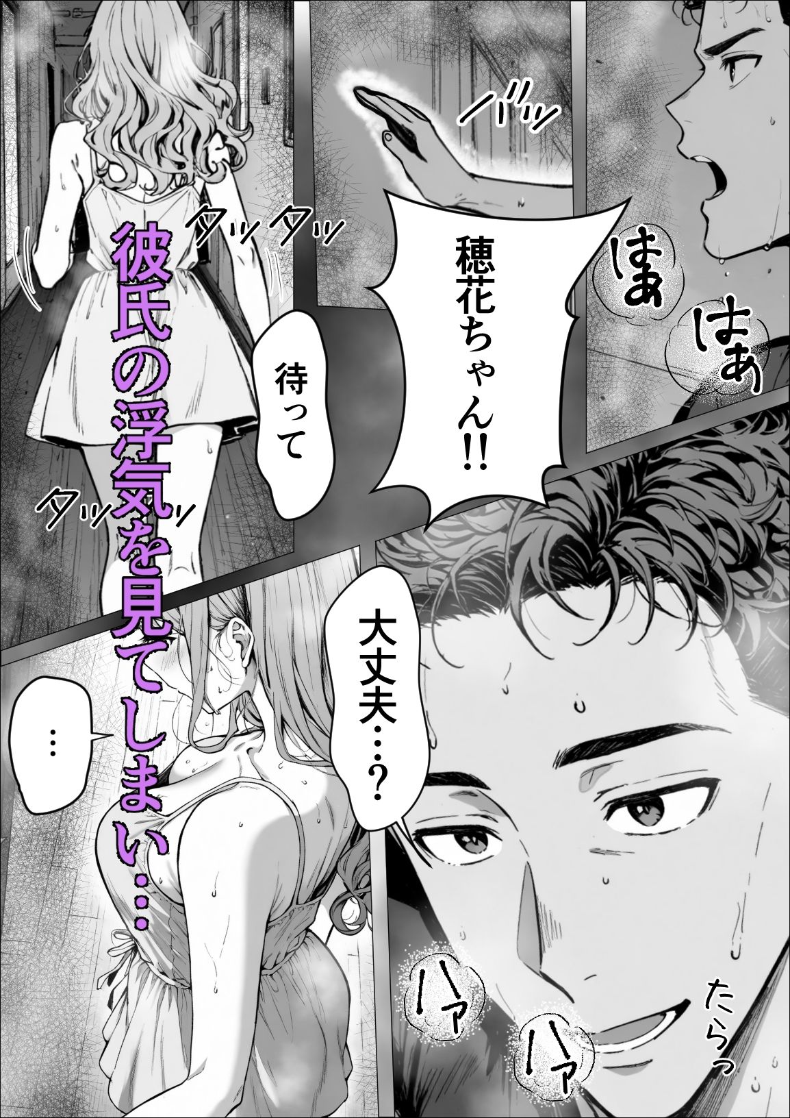 交感2 サンプル1ページ目