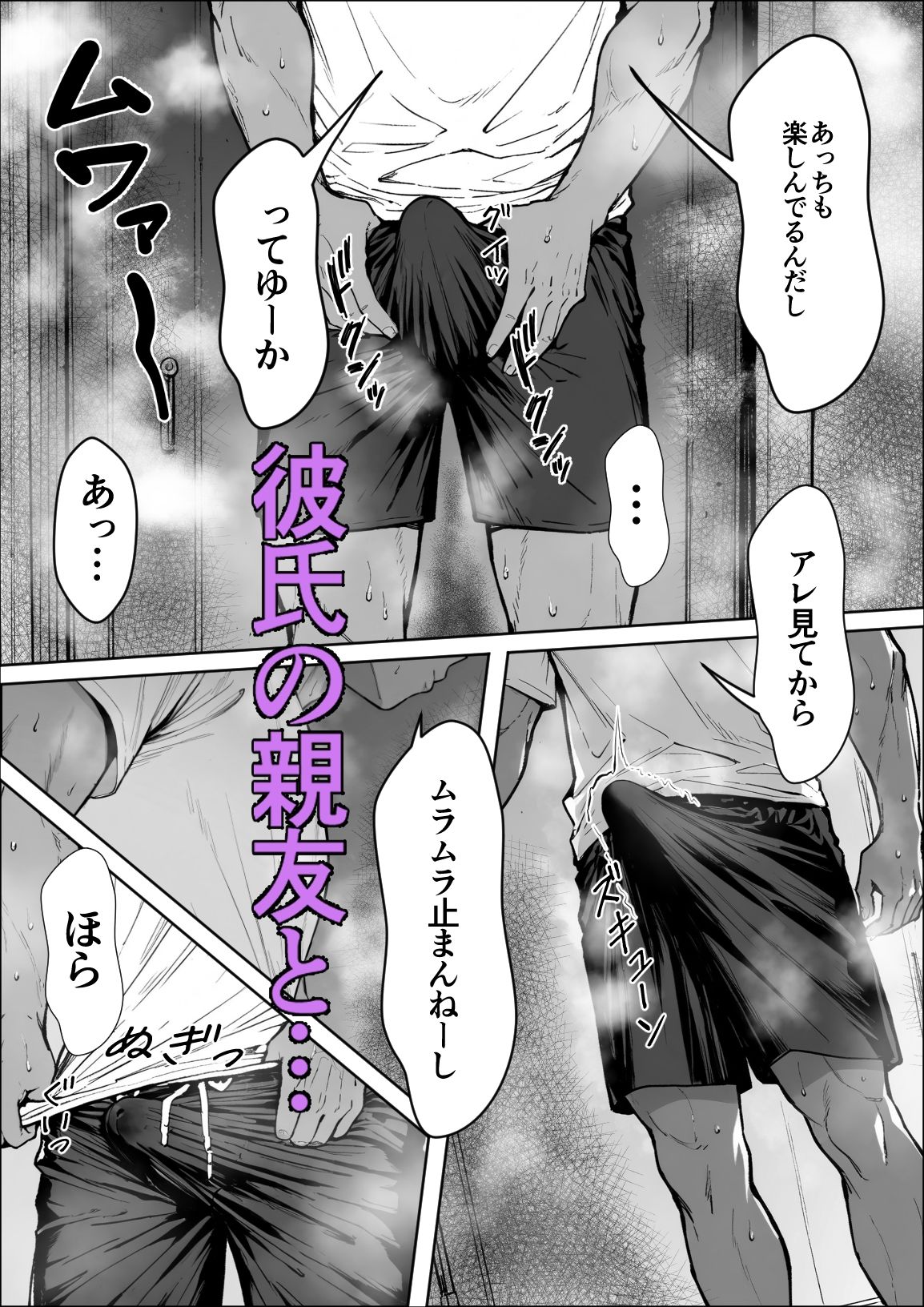 交感2 サンプル2ページ目