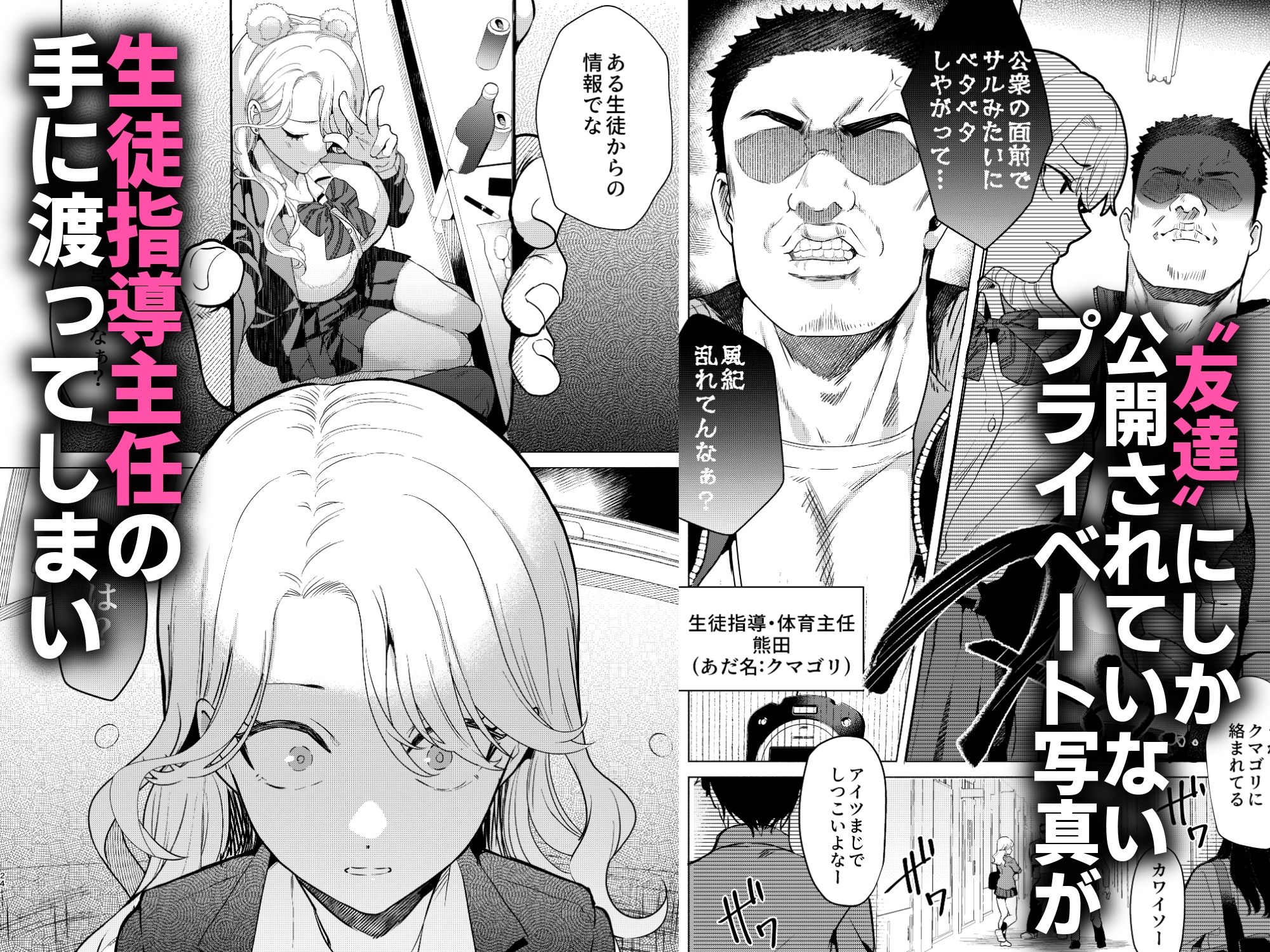 一軍女子の堕とし方【前編】 サンプル4ページ目