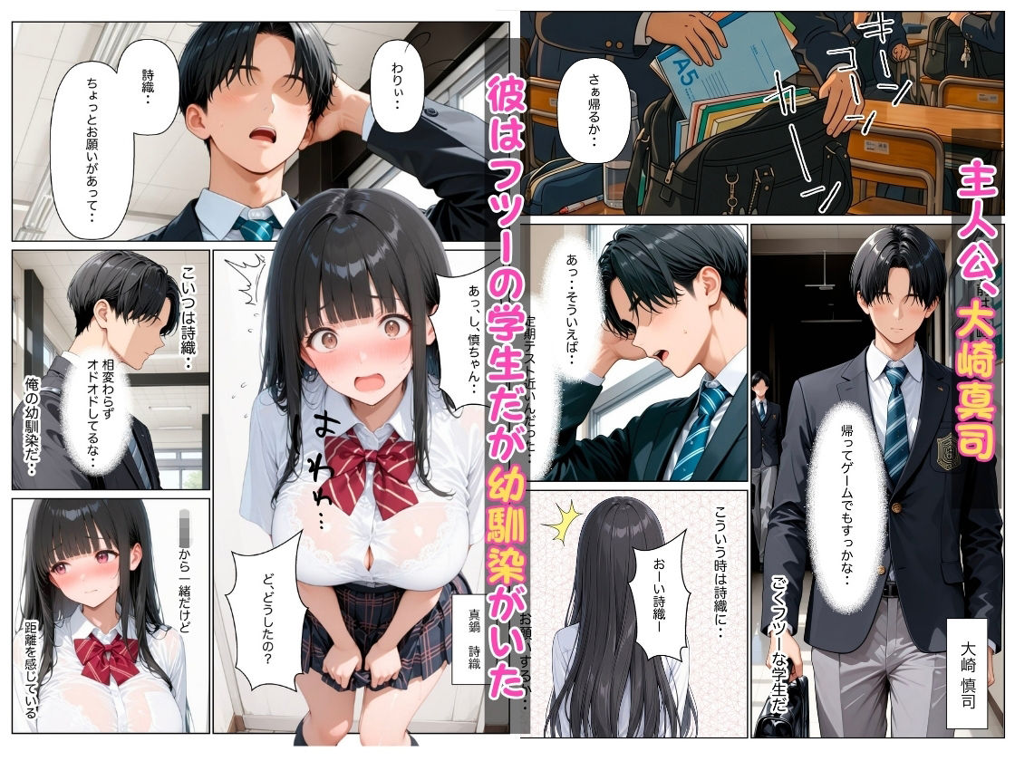 清楚だと思っていた幼馴染がエロ小説家だったので小説通りにイチャラブセックスした話 サンプル1ページ目