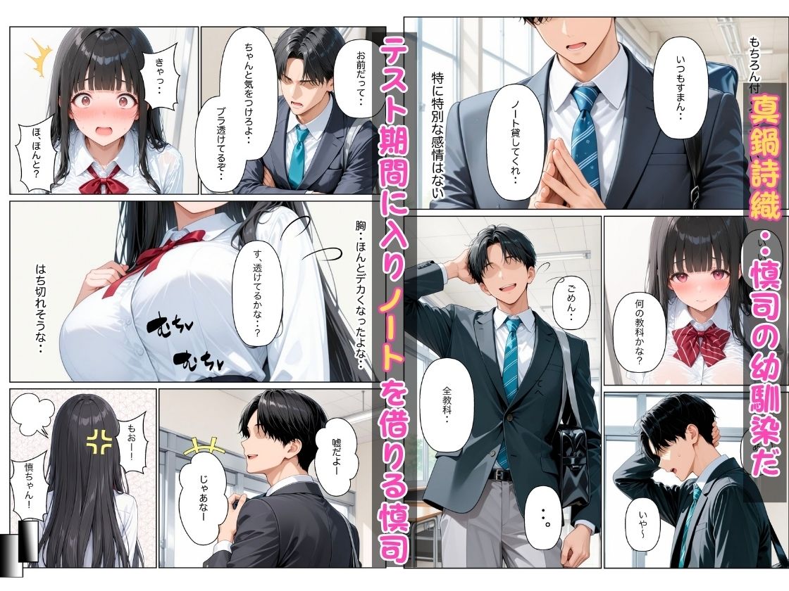 清楚だと思っていた幼馴染がエロ小説家だったので小説通りにイチャラブセックスした話 サンプル2ページ目