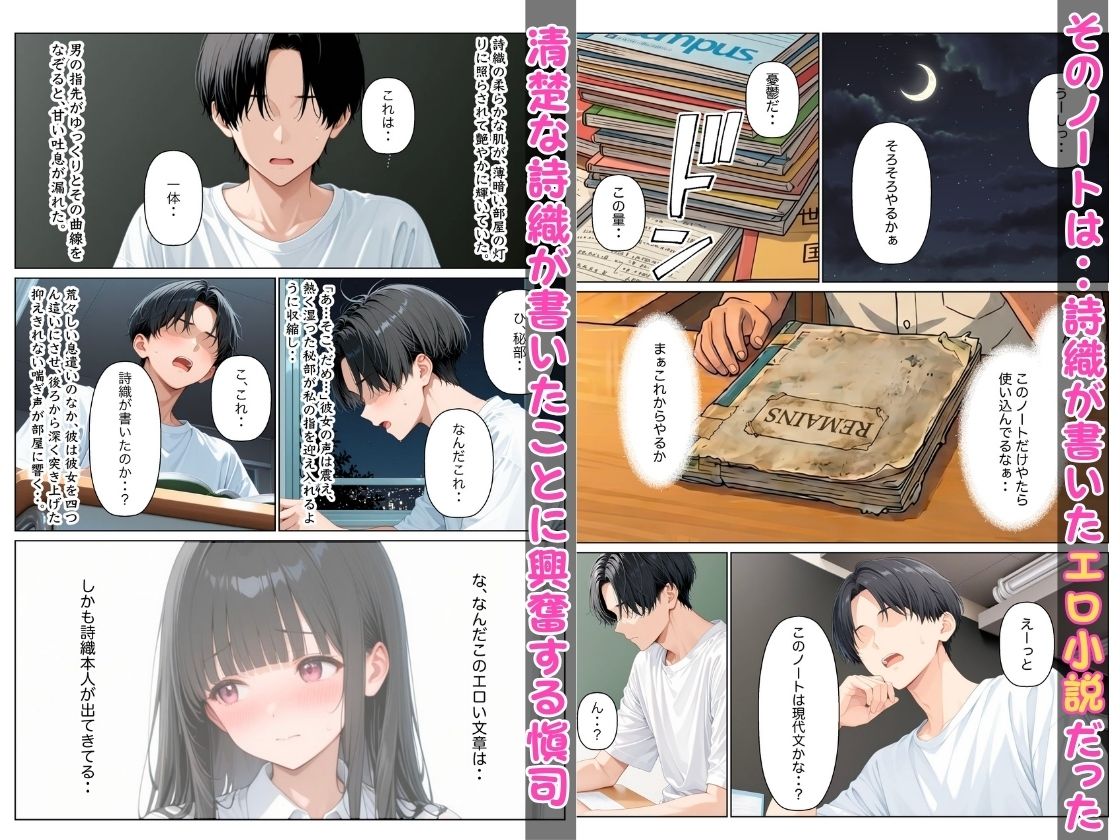清楚だと思っていた幼馴染がエロ小説家だったので小説通りにイチャラブセックスした話 サンプル3ページ目