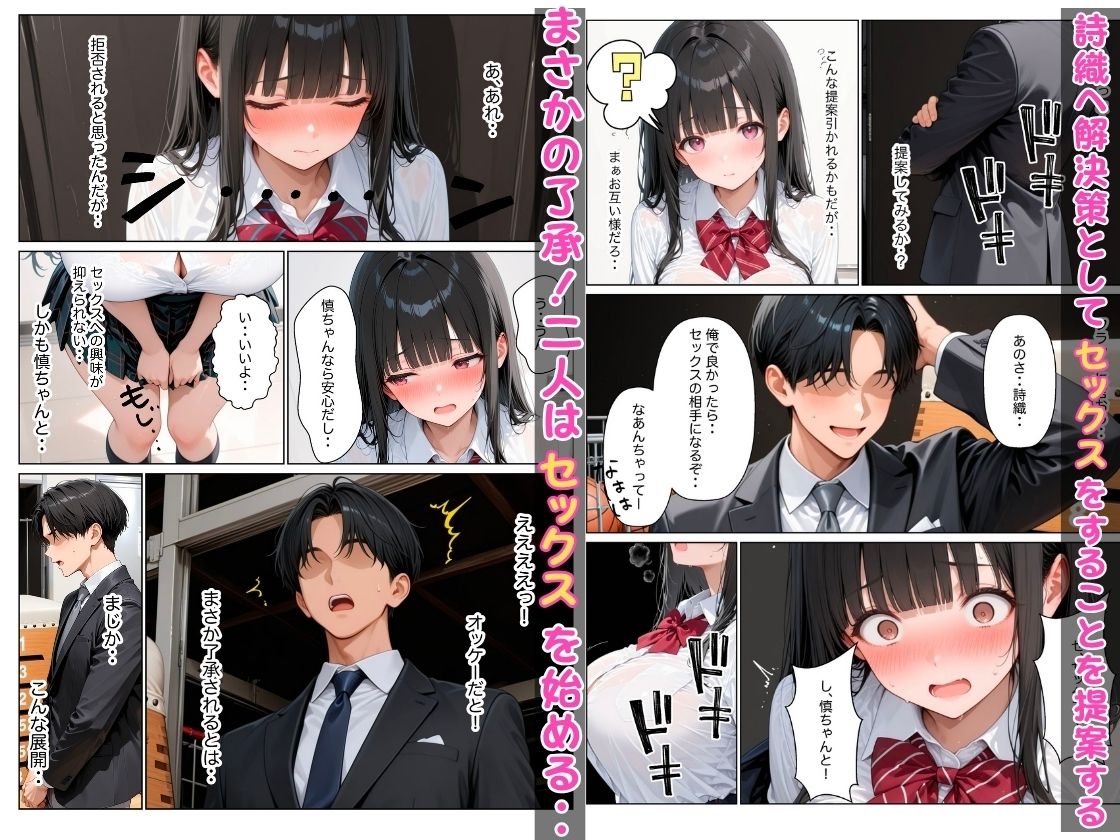 清楚だと思っていた幼馴染がエロ小説家だったので小説通りにイチャラブセックスした話 サンプル5ページ目