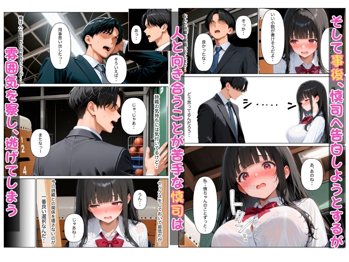 清楚だと思っていた幼馴染がエロ小説家だったので小説通りにイチャラブセックスした話 サンプル8ページ目