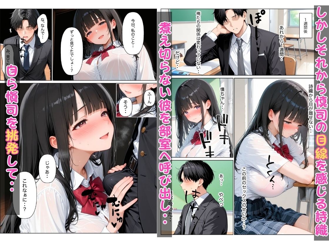 清楚だと思っていた幼馴染がエロ小説家だったので小説通りにイチャラブセックスした話 サンプル9ページ目