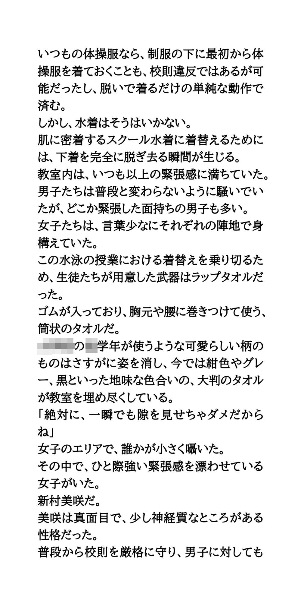 教室での男女同室着替えでラッキースケベ！女子が転んで、すべてをさらけ出す サンプル3ページ目